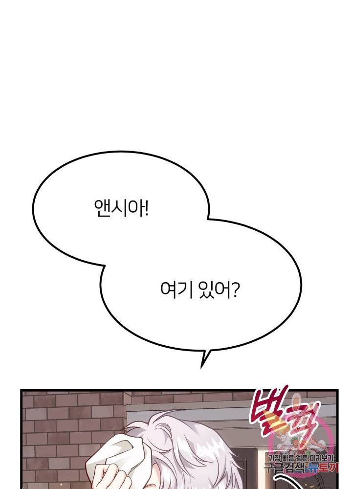 괴물 황태자의 아내가 되었습니다 20화 55
