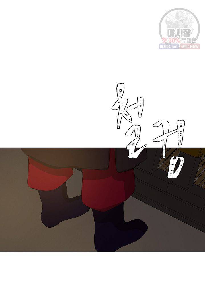 바르도의 궁 50화 2