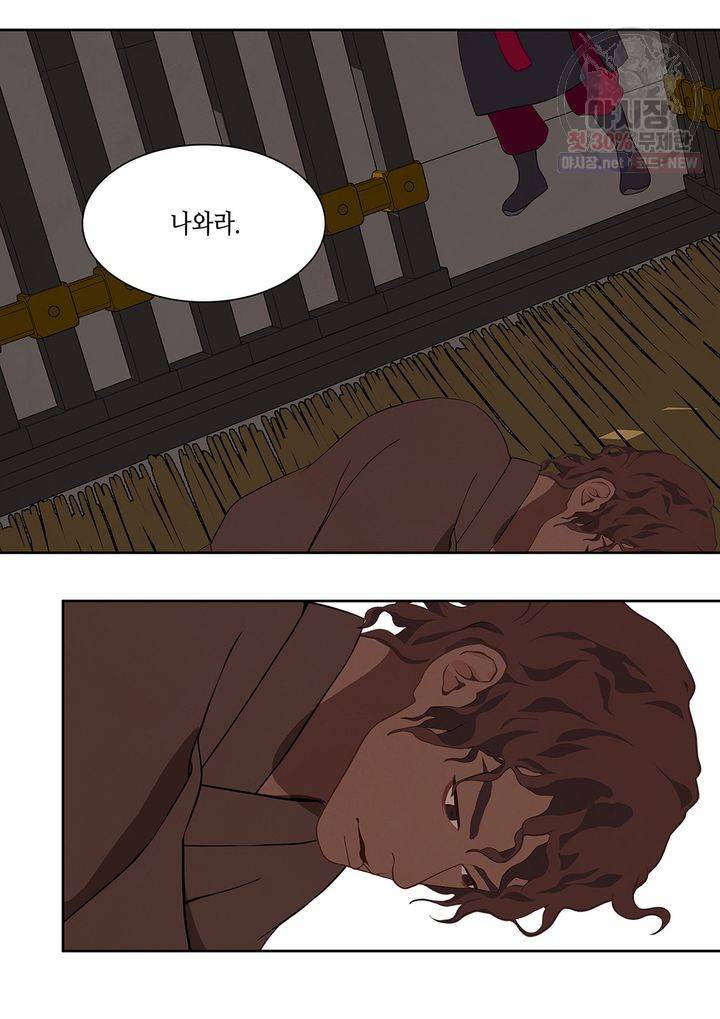 바르도의 궁 50화 3