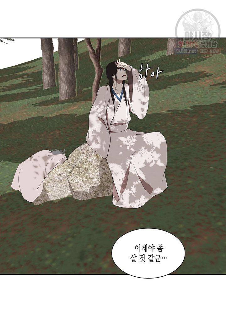 바르도의 궁 50화 6