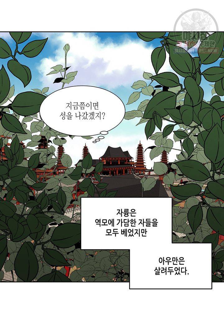 바르도의 궁 50화 7