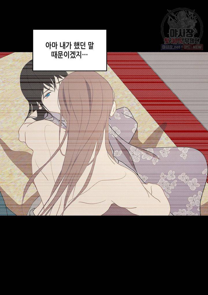 바르도의 궁 50화 8