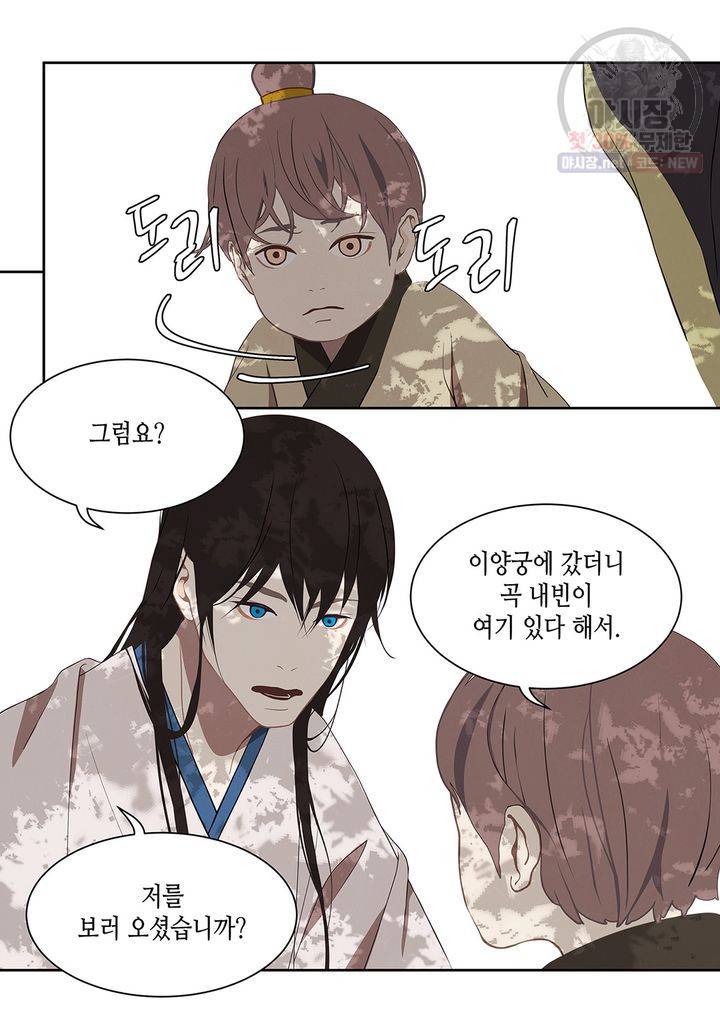 바르도의 궁 50화 11