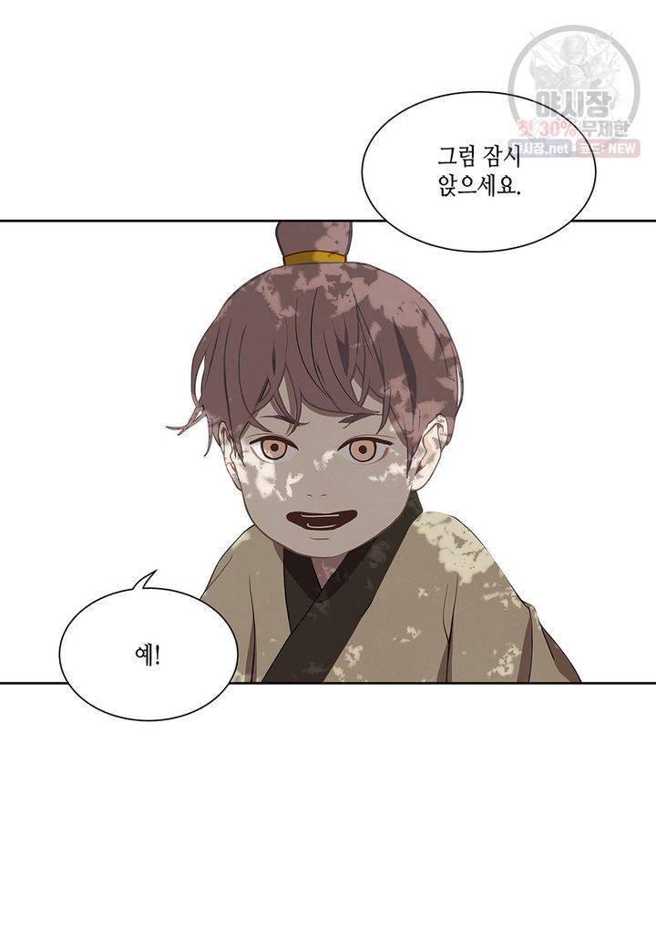 바르도의 궁 50화 12