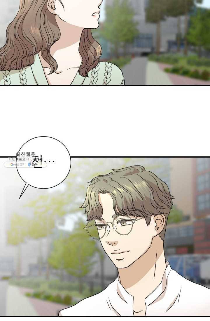 랜딩 37화 2
