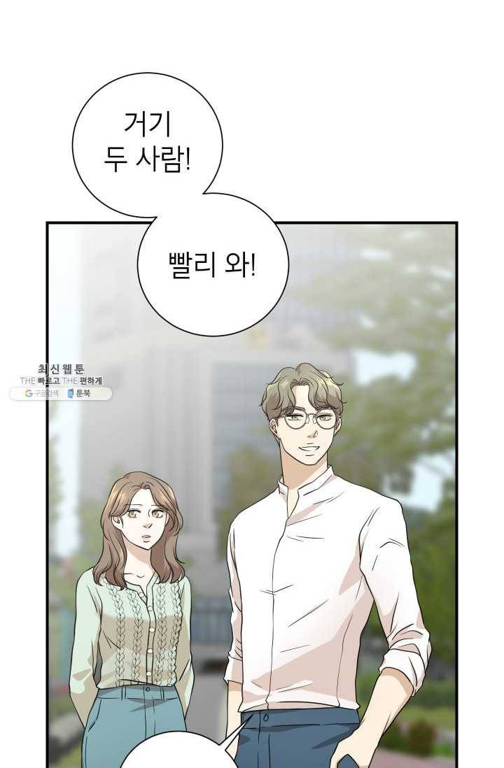 랜딩 37화 3