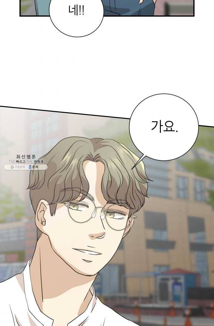 랜딩 37화 4