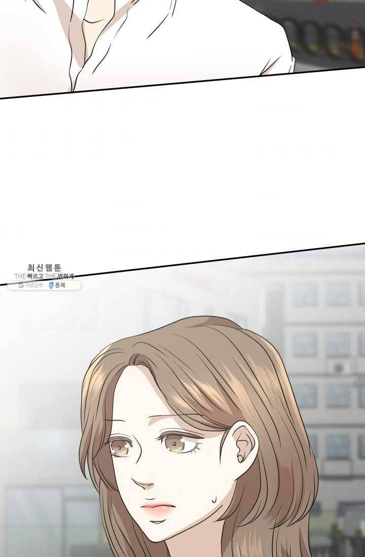 랜딩 37화 5