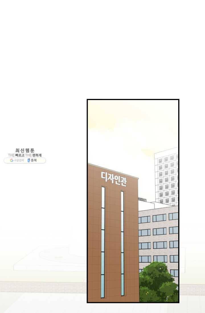 랜딩 37화 8