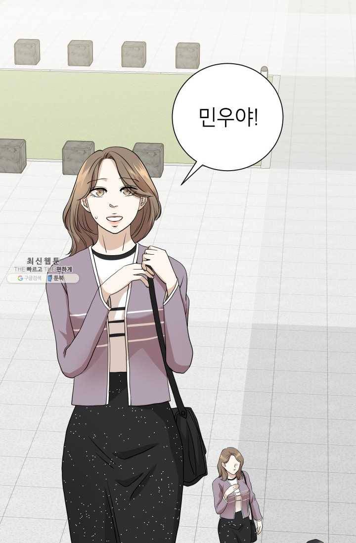 랜딩 37화 9