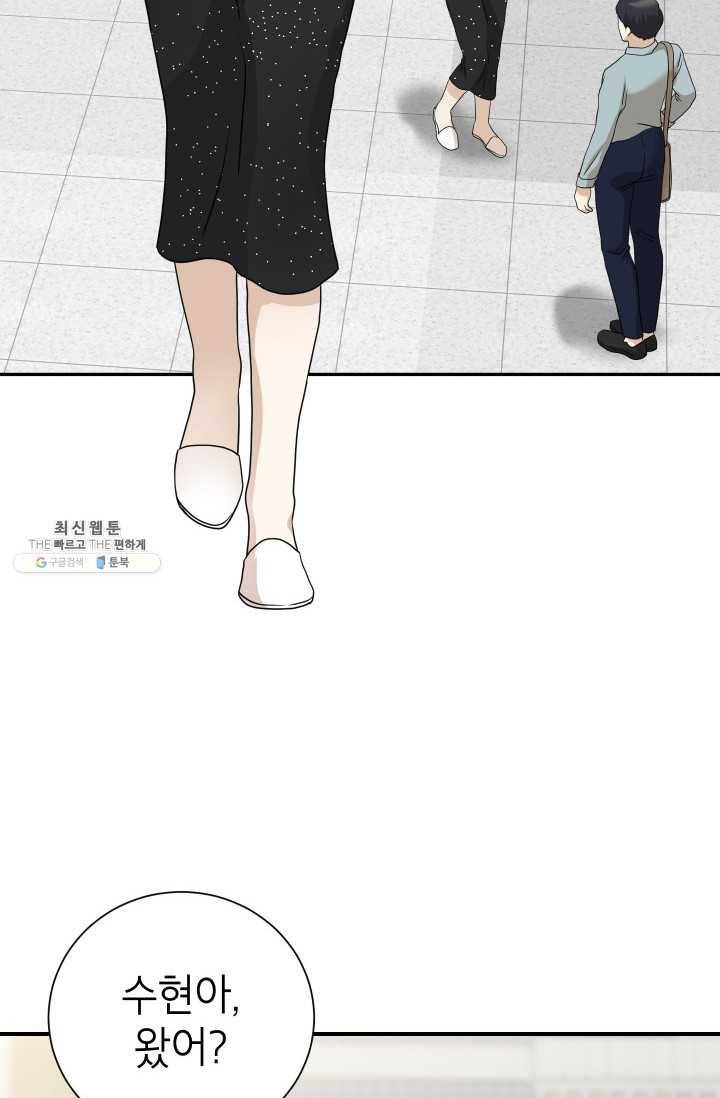 랜딩 37화 10