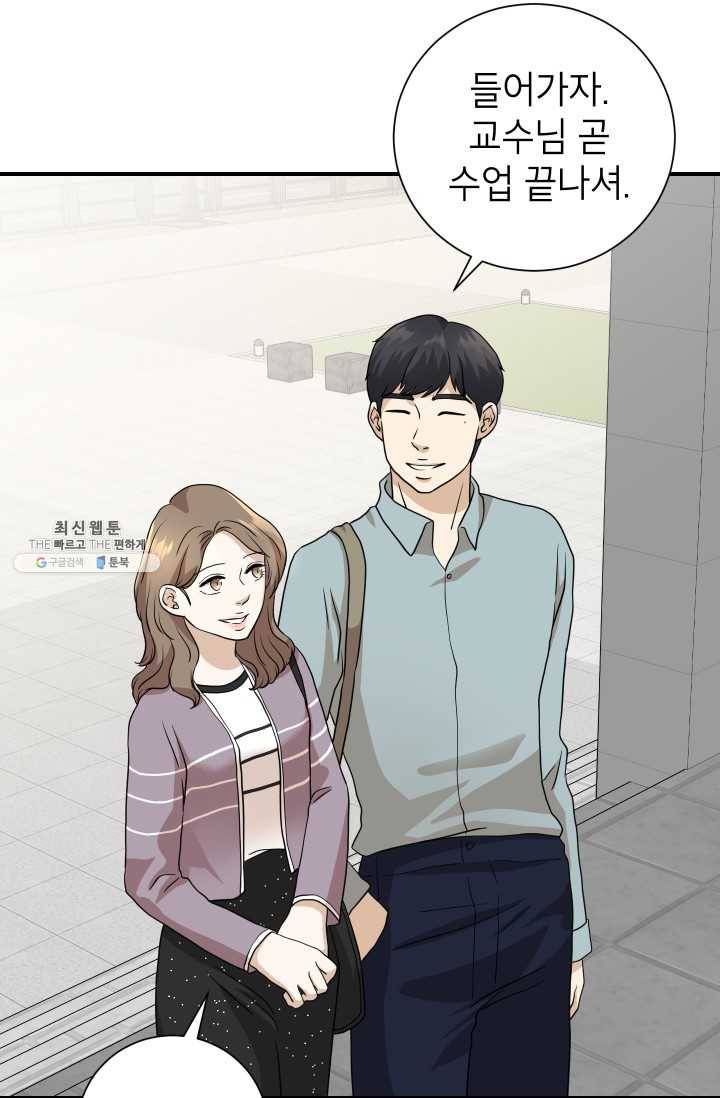 랜딩 37화 12