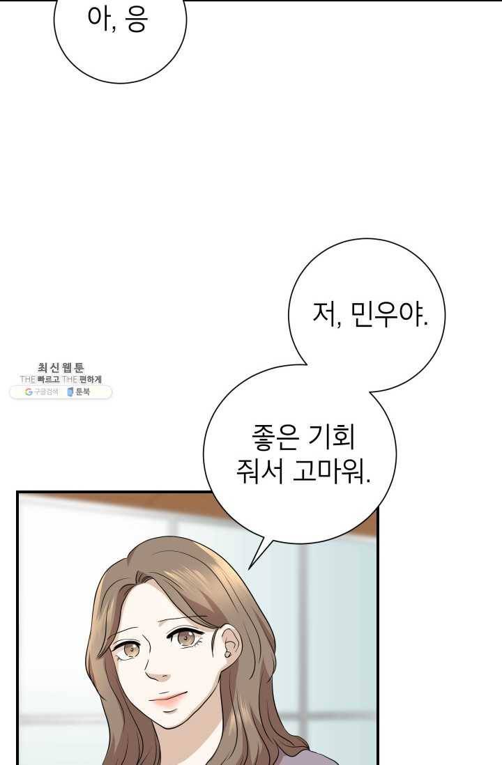 랜딩 37화 13