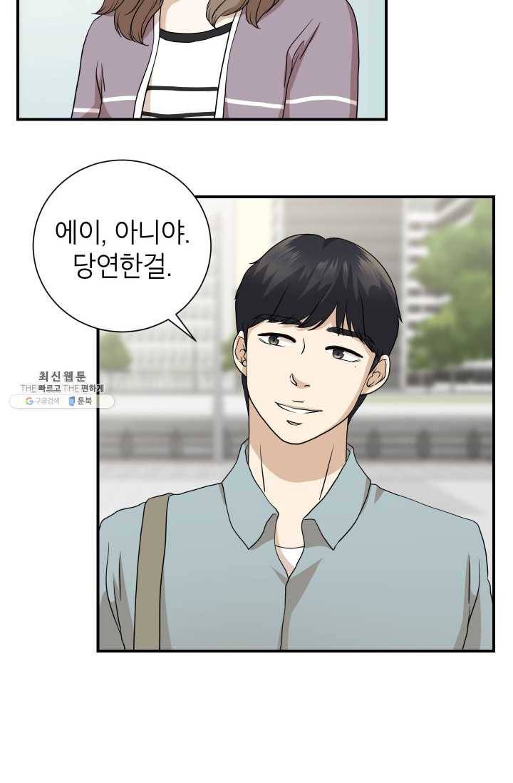 랜딩 37화 14