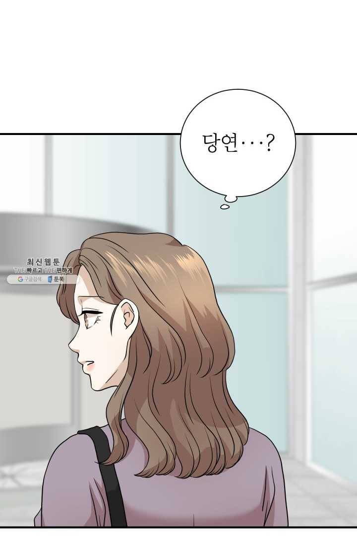 랜딩 37화 15