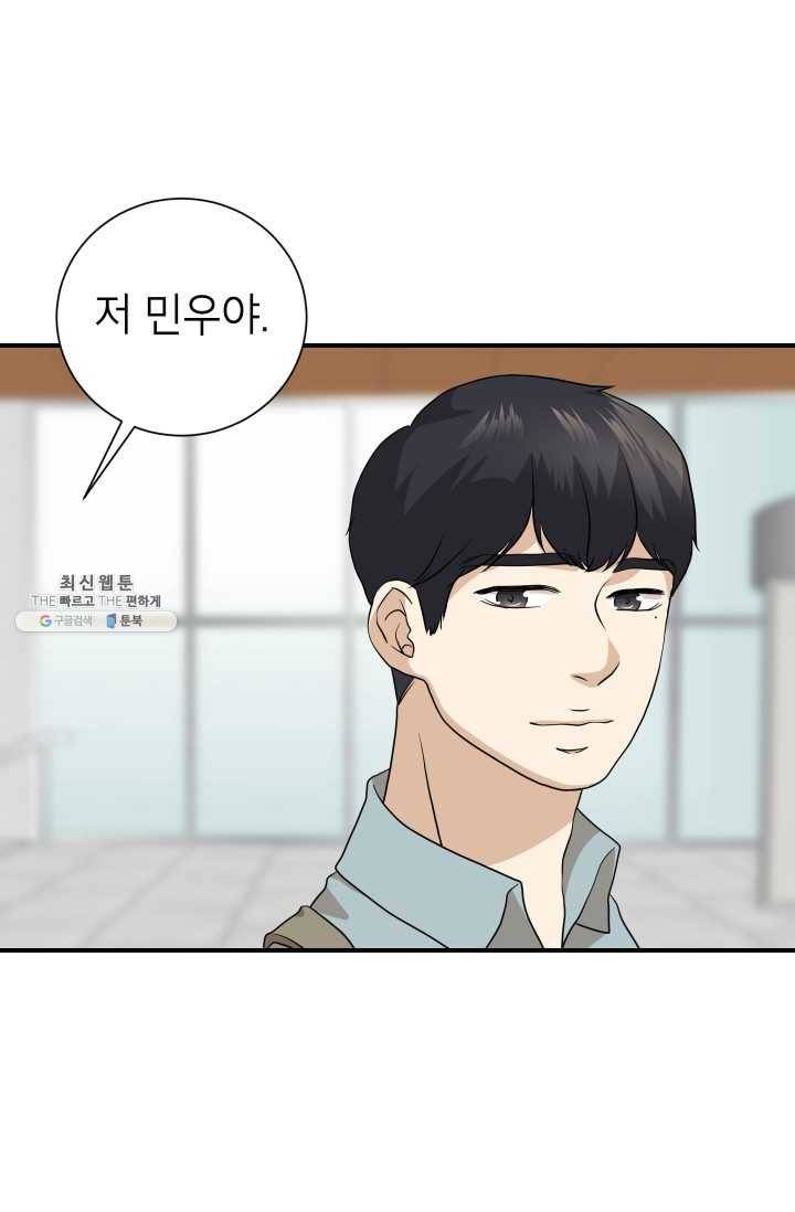 랜딩 37화 16