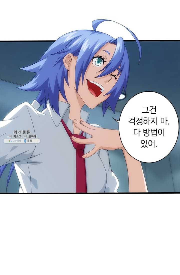 열혈전사의 부활 - 헌터학원 81화 2