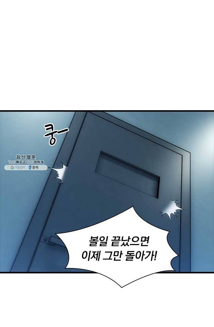 열혈전사의 부활 - 헌터학원 81화 7