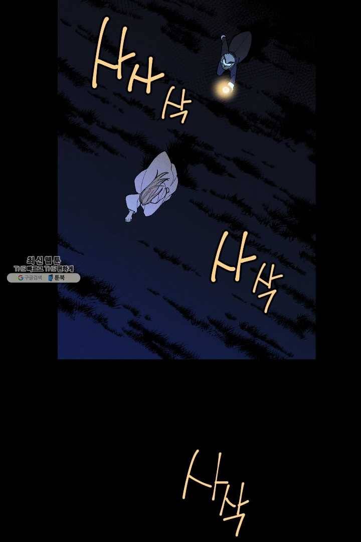 메이드 인 헤븐 46화 5