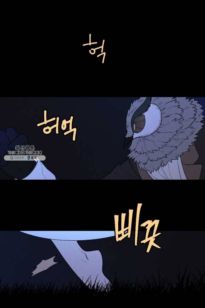 메이드 인 헤븐 46화 6