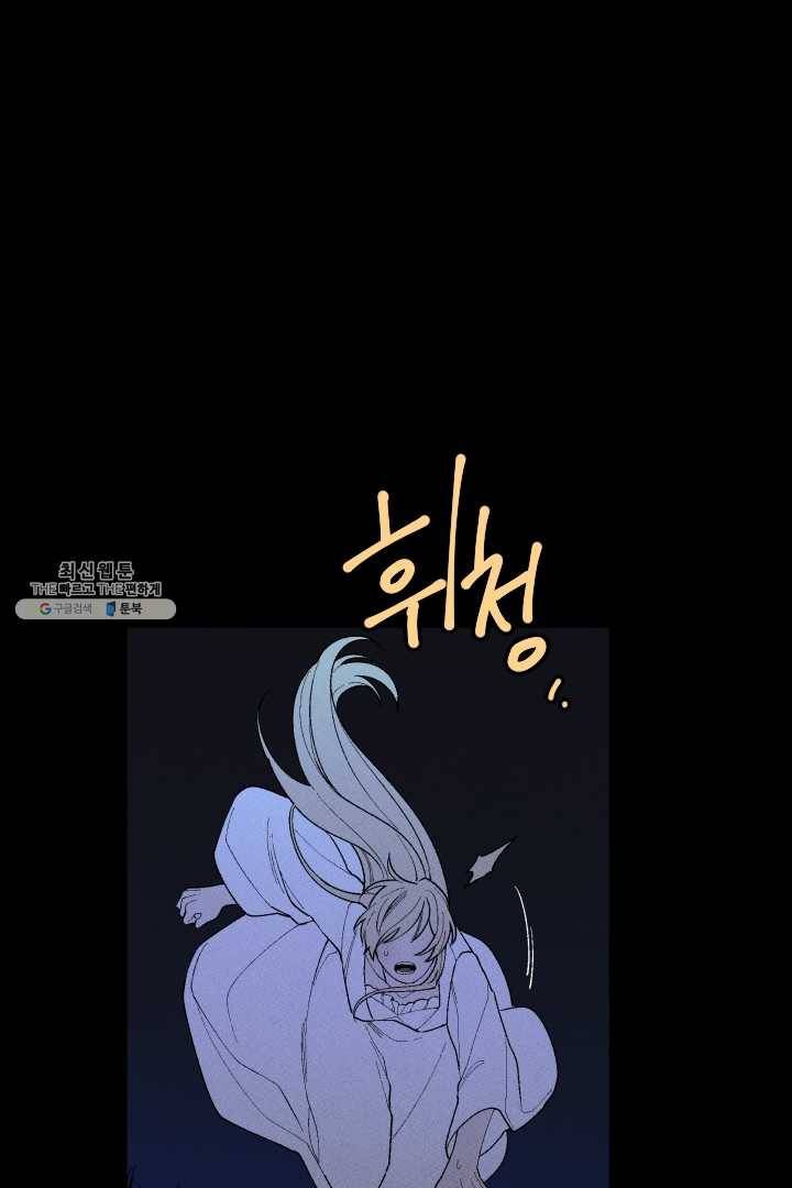 메이드 인 헤븐 46화 7