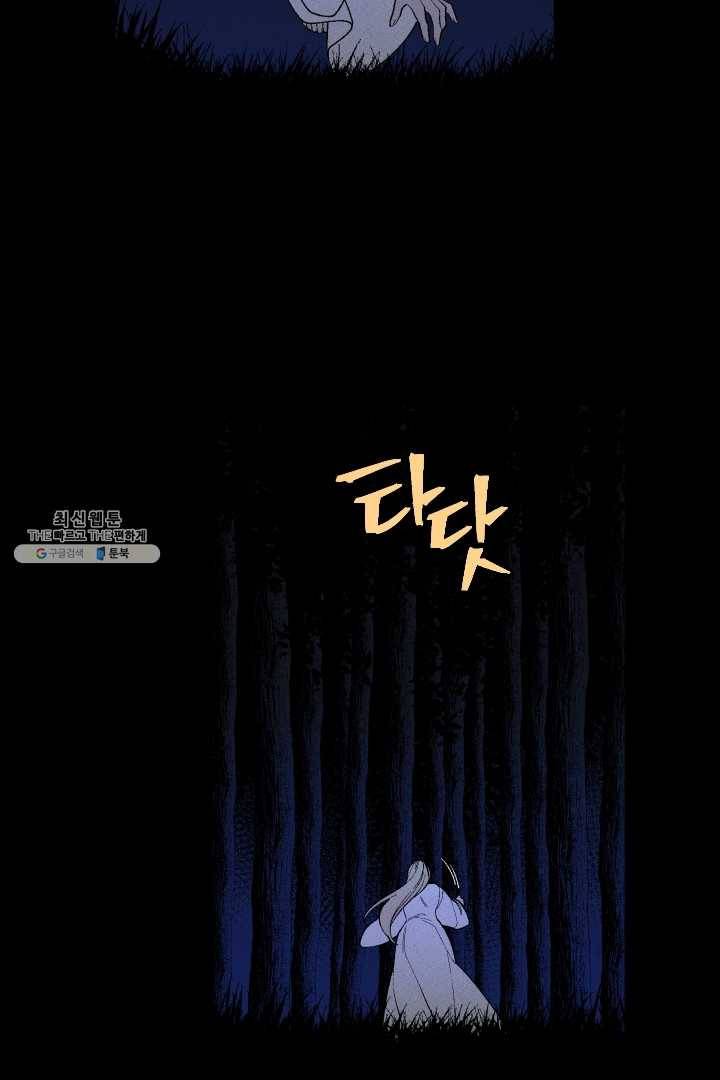 메이드 인 헤븐 46화 8