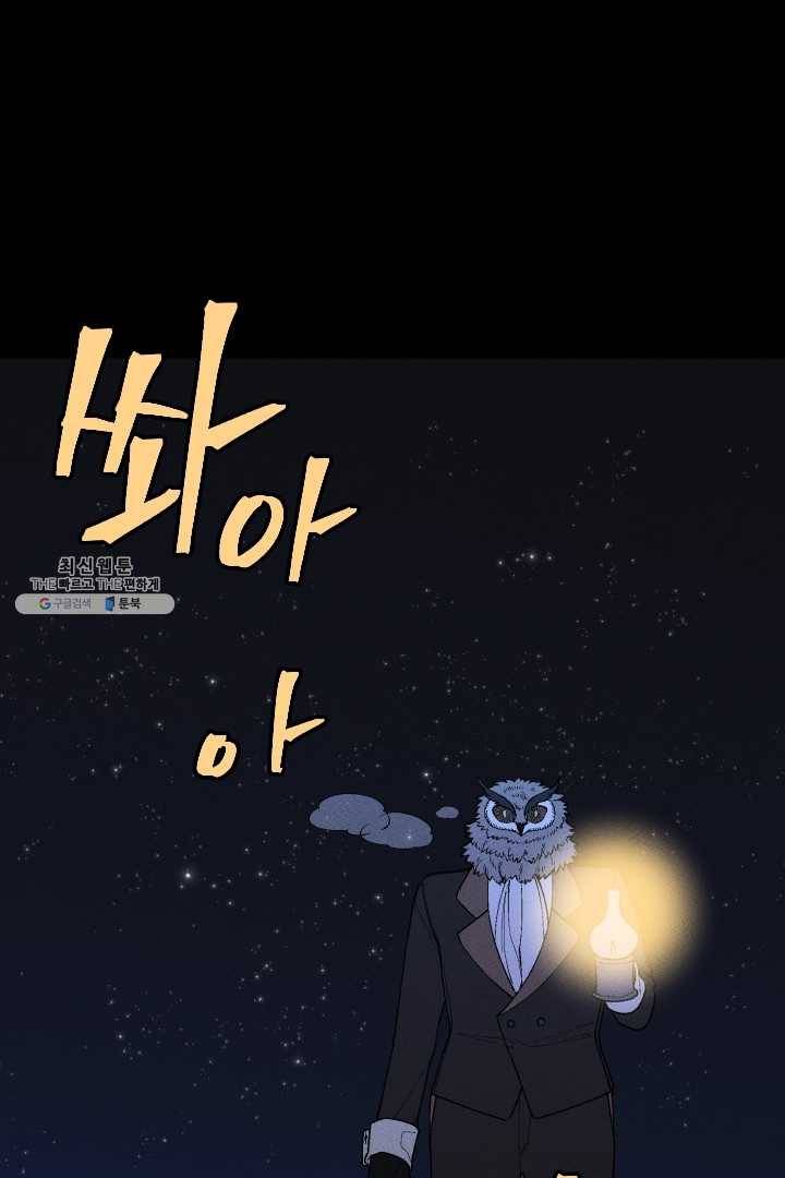 메이드 인 헤븐 46화 9