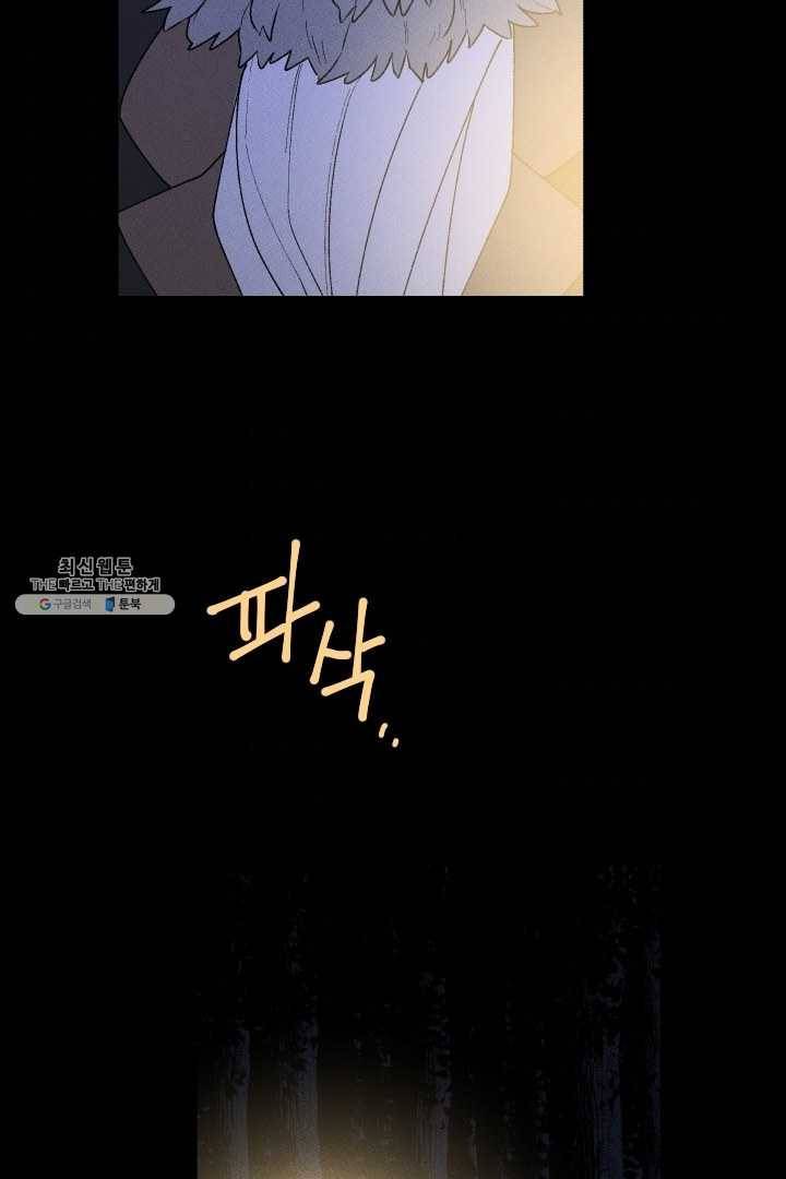 메이드 인 헤븐 46화 11