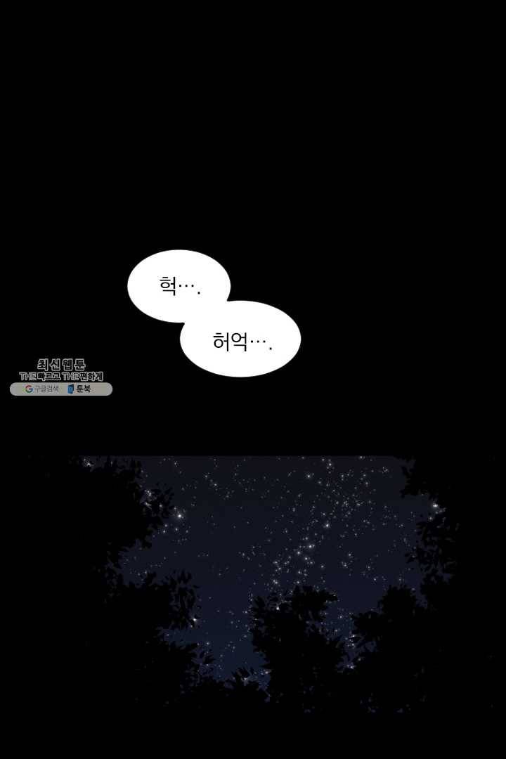 메이드 인 헤븐 46화 13
