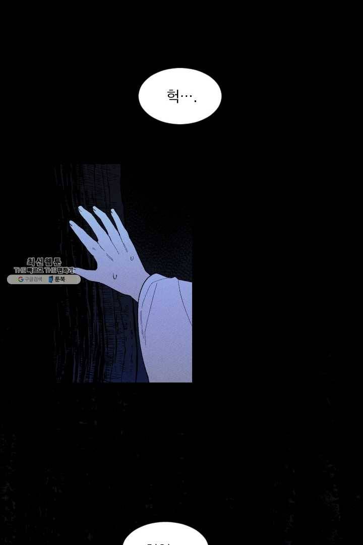 메이드 인 헤븐 46화 14