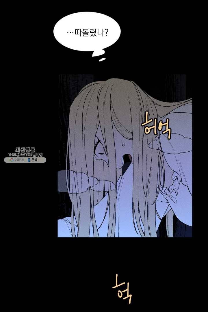 메이드 인 헤븐 46화 16