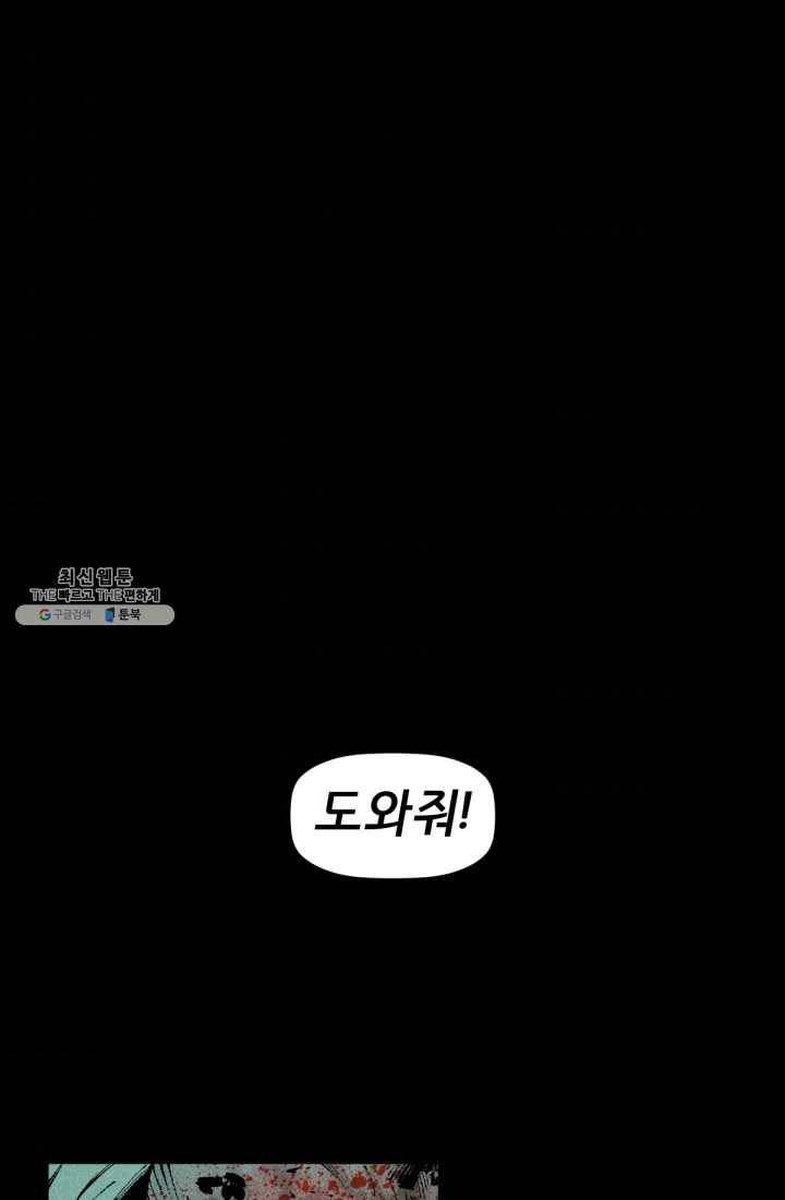 배트맨 5화 1