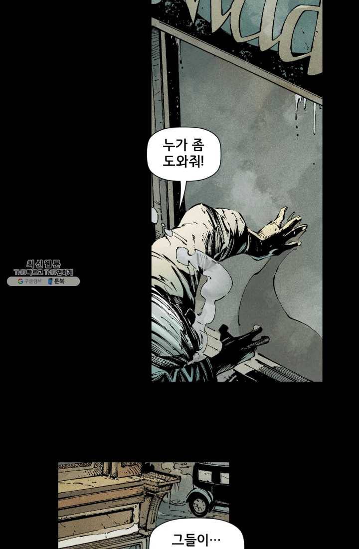 배트맨 5화 3