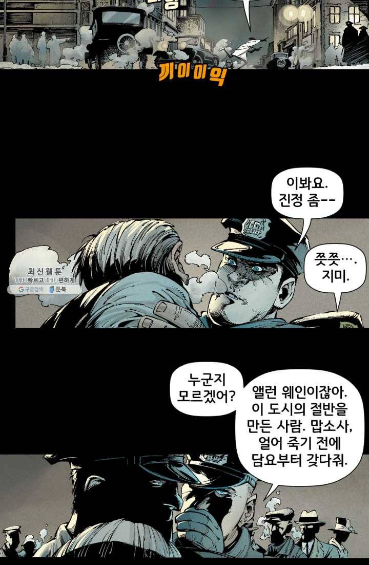 배트맨 5화 5