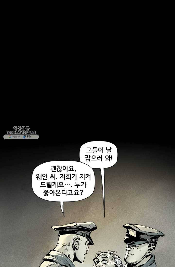 배트맨 5화 6