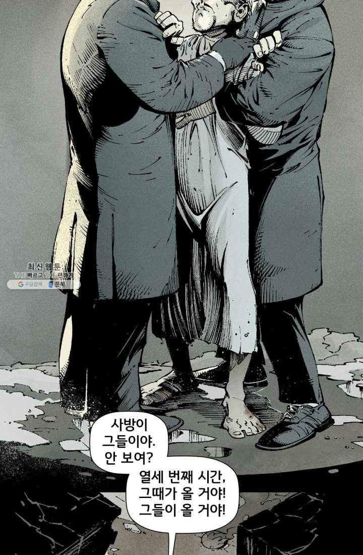 배트맨 5화 7