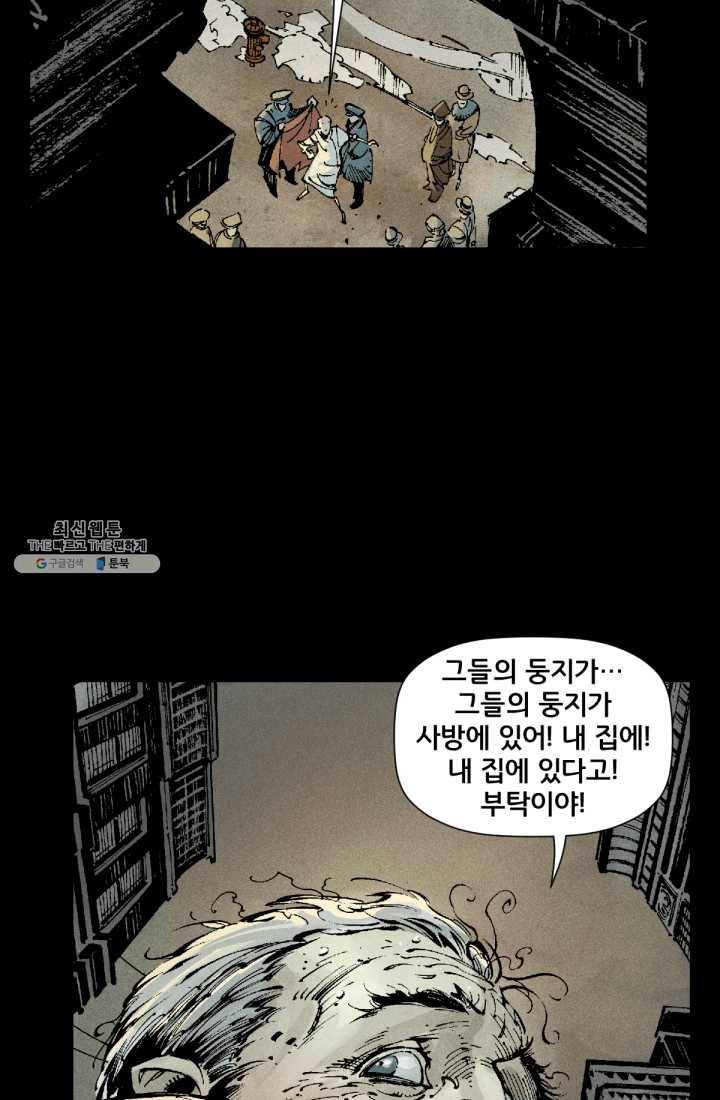 배트맨 5화 8
