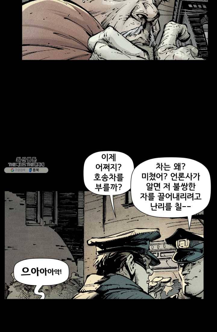 배트맨 5화 9