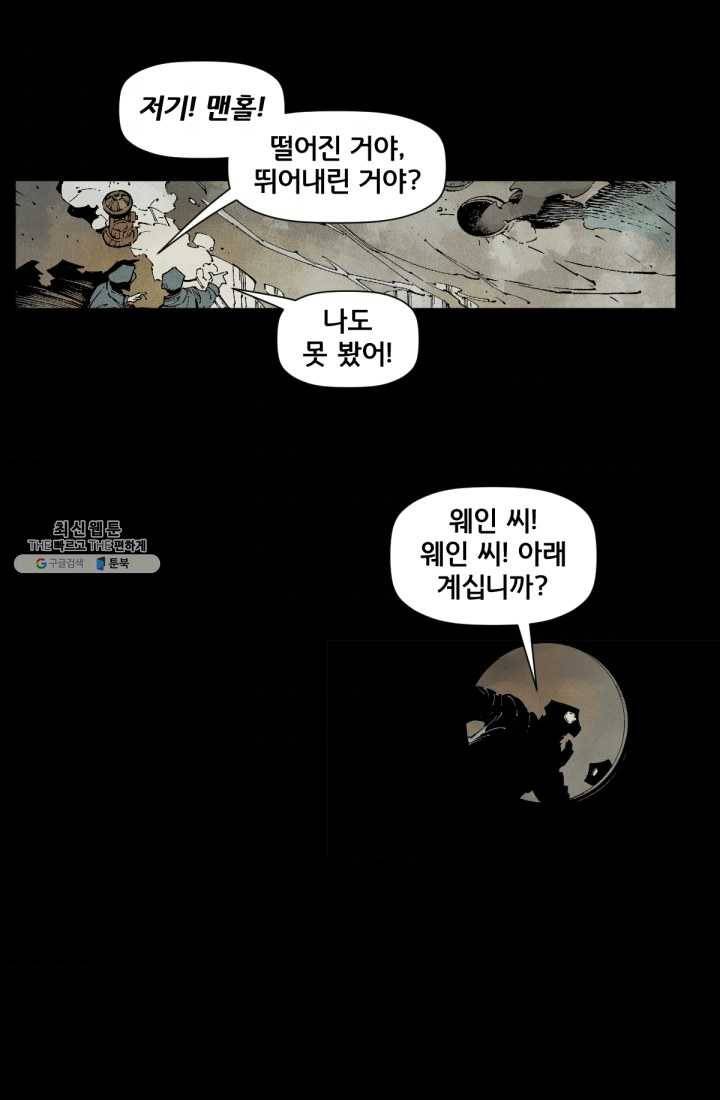 배트맨 5화 10