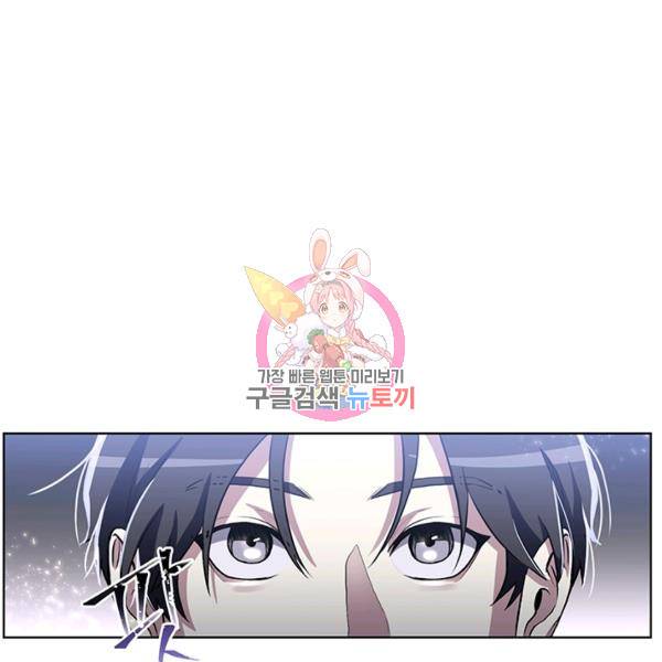 99만 전생이 날 도와줘 5화 1