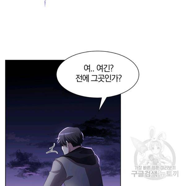 99만 전생이 날 도와줘 5화 2