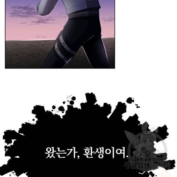 99만 전생이 날 도와줘 5화 3
