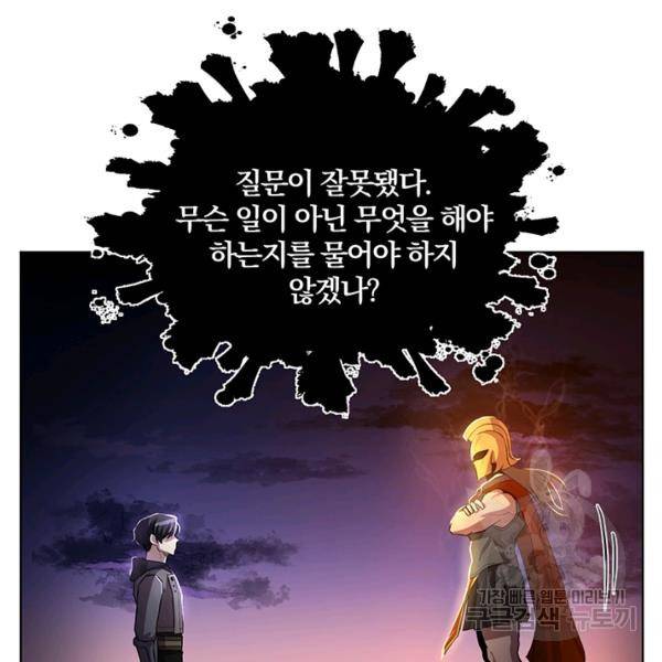 99만 전생이 날 도와줘 5화 7