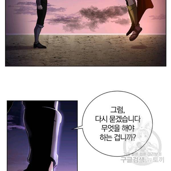 99만 전생이 날 도와줘 5화 8