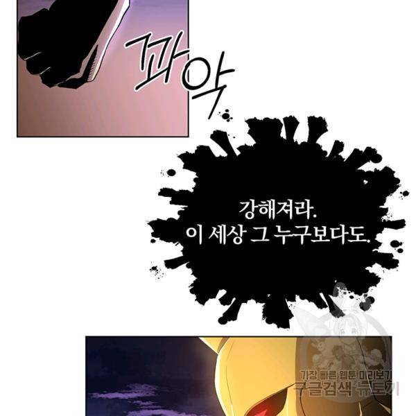 99만 전생이 날 도와줘 5화 9