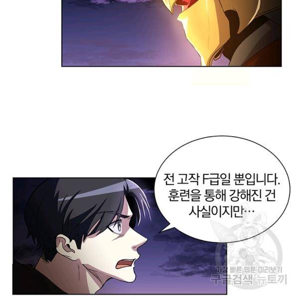 99만 전생이 날 도와줘 5화 10