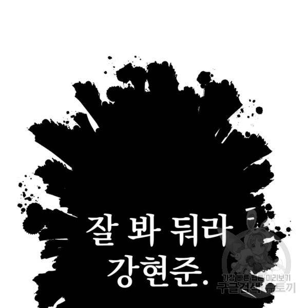 99만 전생이 날 도와줘 5화 13