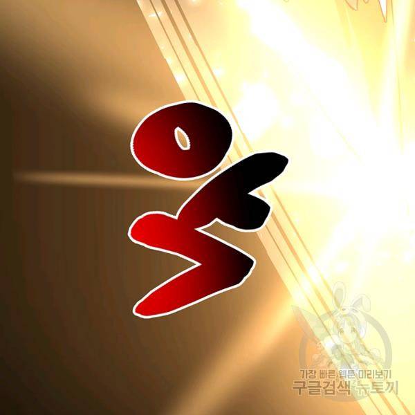 99만 전생이 날 도와줘 5화 23