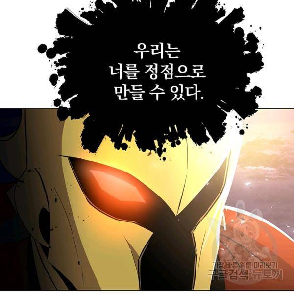 99만 전생이 날 도와줘 5화 29
