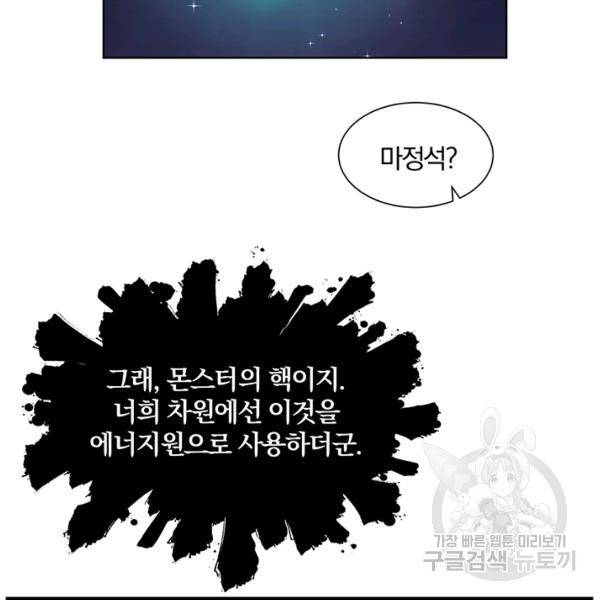 99만 전생이 날 도와줘 5화 32
